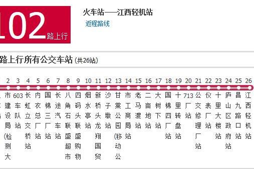 九江公交102路