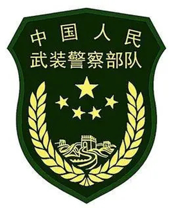 中國人民武裝警察部隊青島市支隊