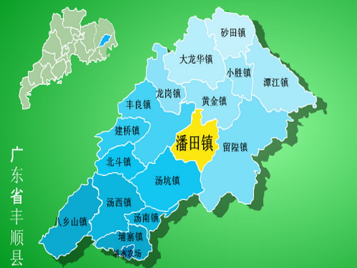 潘田鎮(潘田（廣東省豐順縣潘田鎮）)