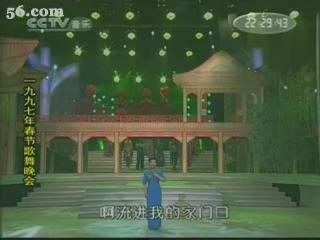 1997年中央電視台春節音樂歌舞晚會