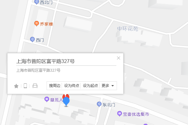 富平路327號