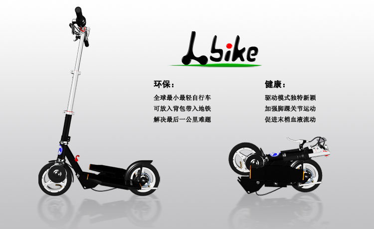 lbike