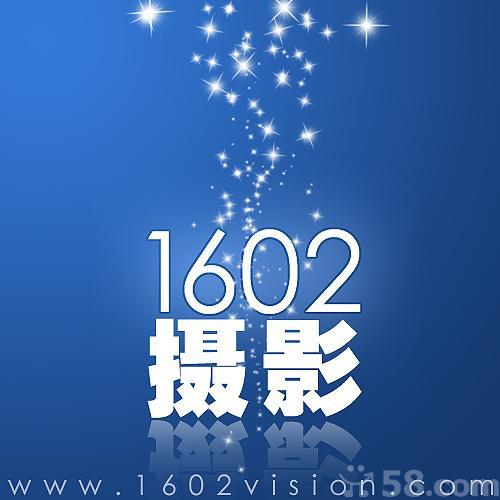 1602攝影