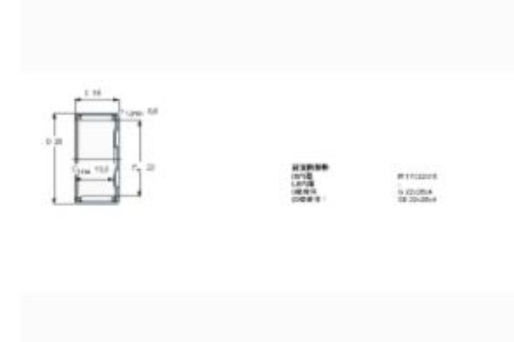 SKF BK2216軸承