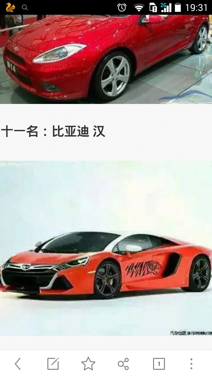 比亞迪漢