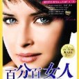 百分百女人(2006年中國檔案出版社出版的圖書)