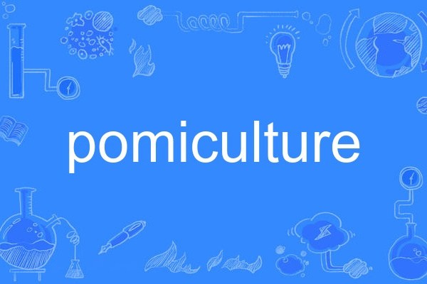 pomiculture