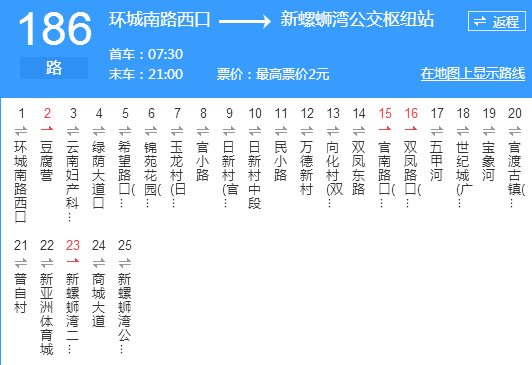 昆明公交186路