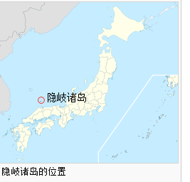 隱歧島