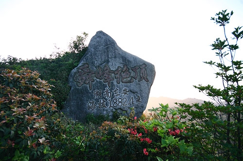 天寧寺舜峰石刻