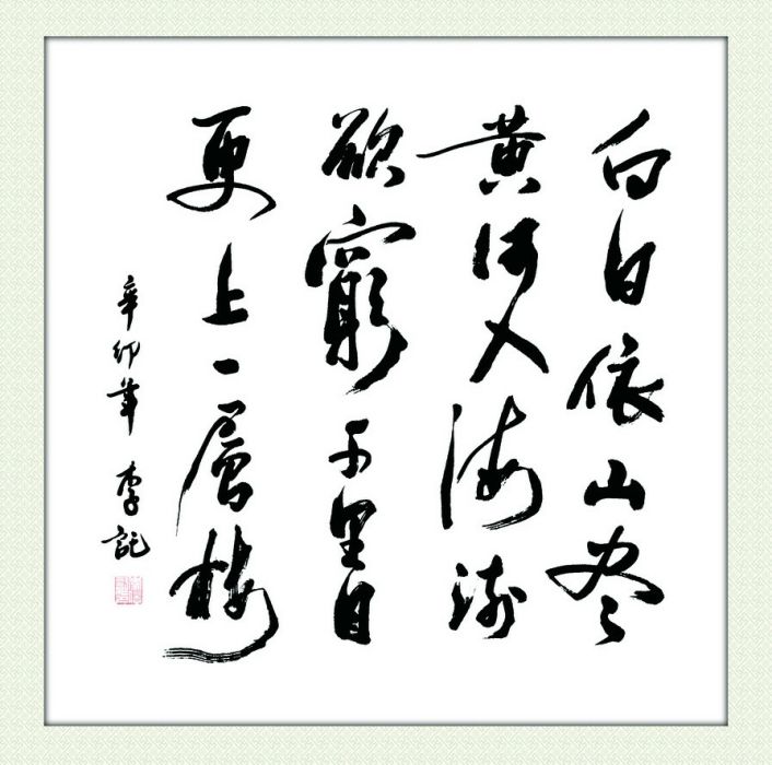 中國書法史(2009年文化藝術出版社出版的圖書)