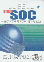 《挑戰SOC》