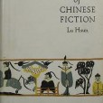 A Brief History of Chinese Fiction