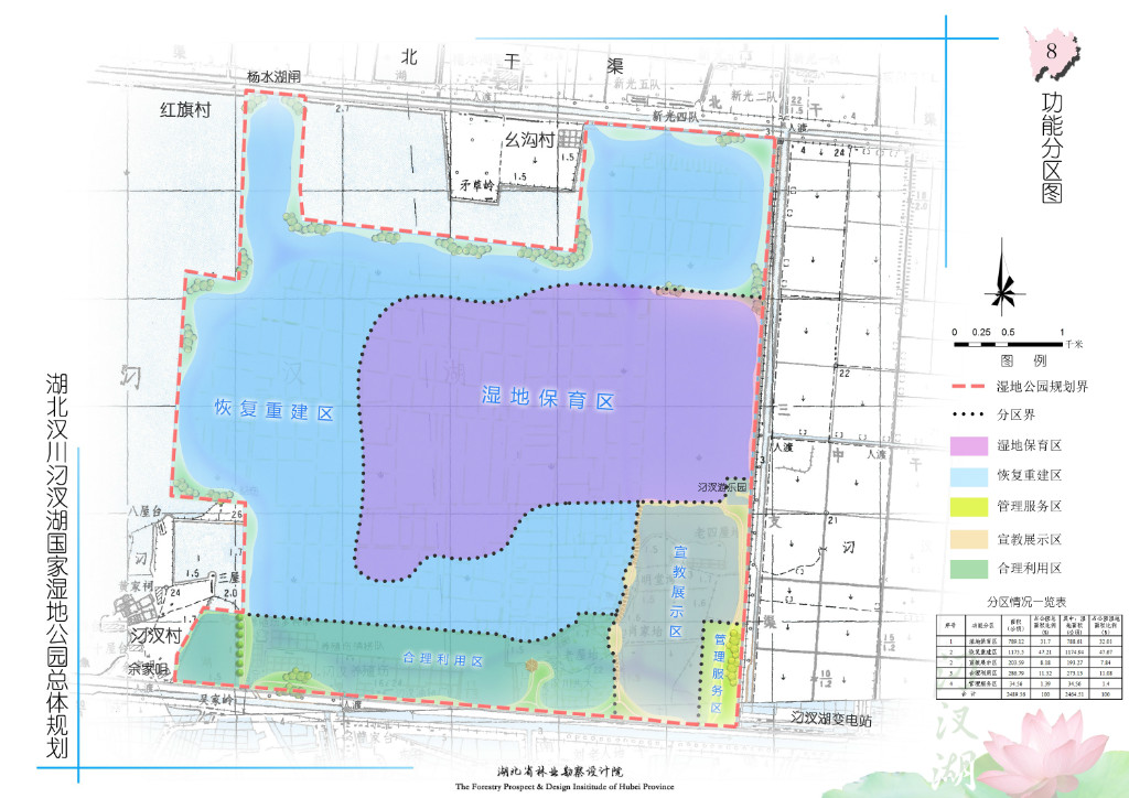 湖北漢川汈汊湖國家濕地公園