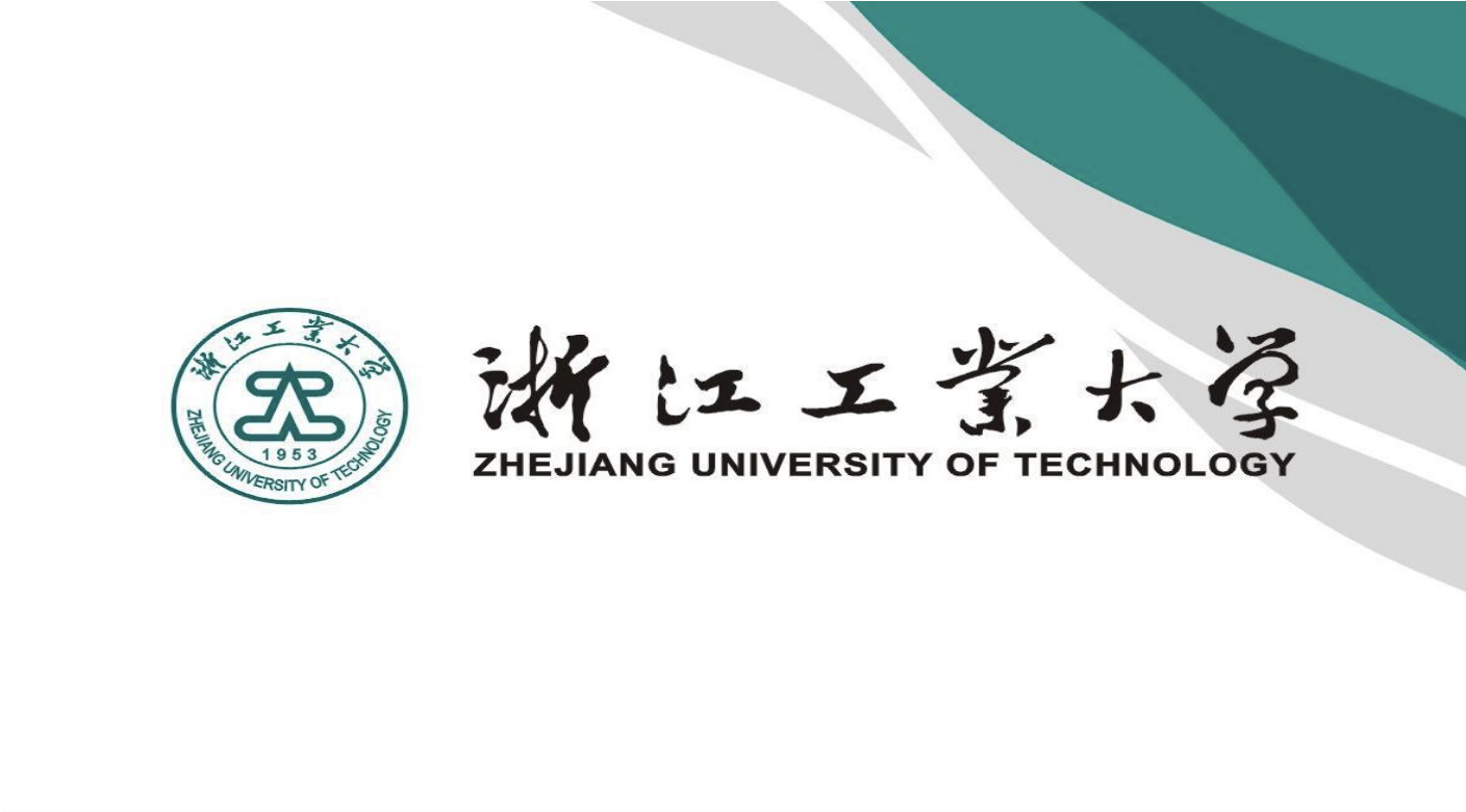 浙江工業大學