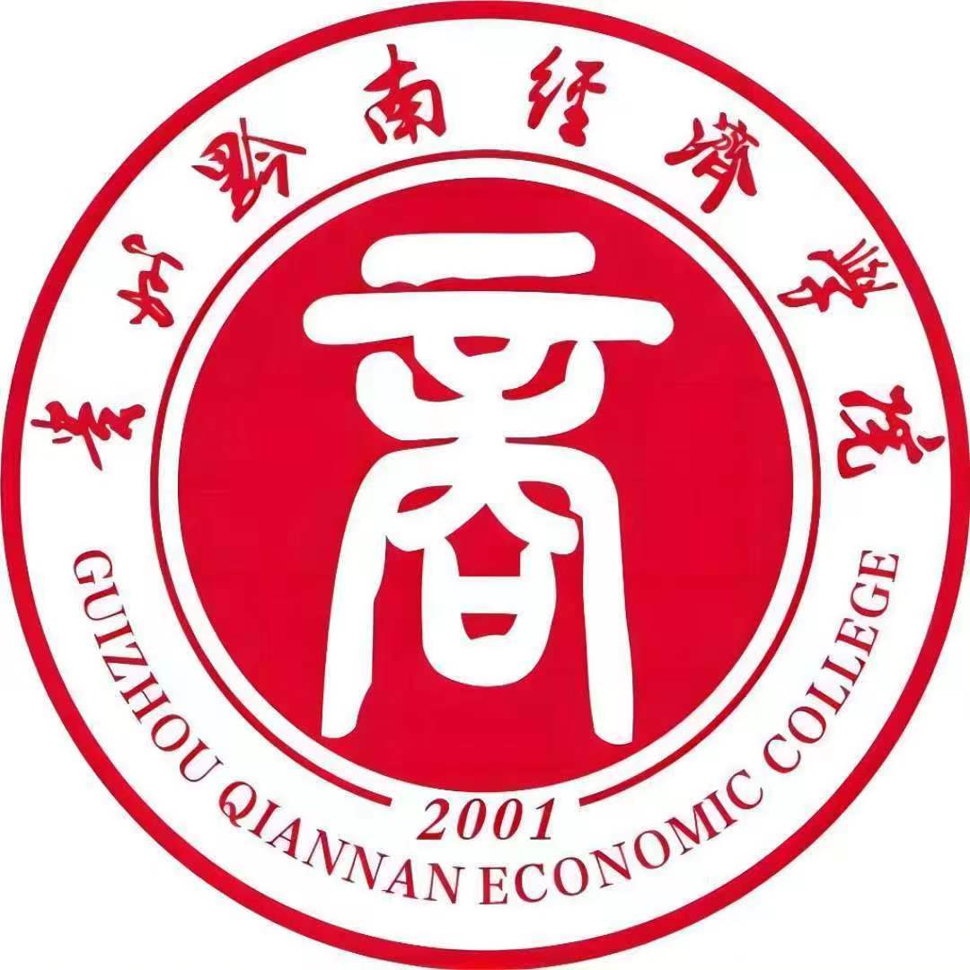 貴州黔南經濟學院