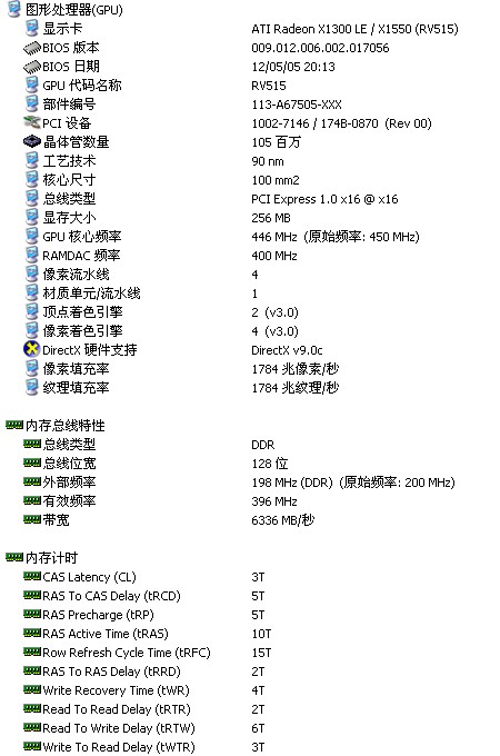 藍寶石RadeonX1300靜音版