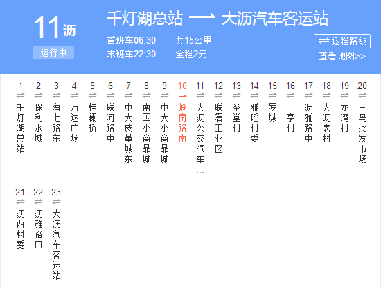 佛山公交瀝11路