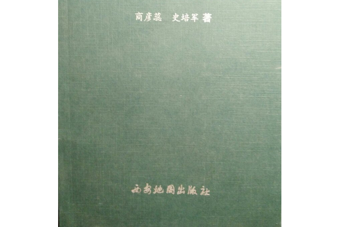 自然災害系統脆弱性研究