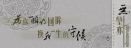 思慕無期(LayKeng所著小說)