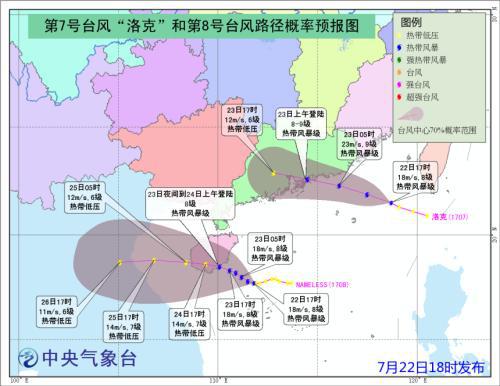 中央氣象台預報圖