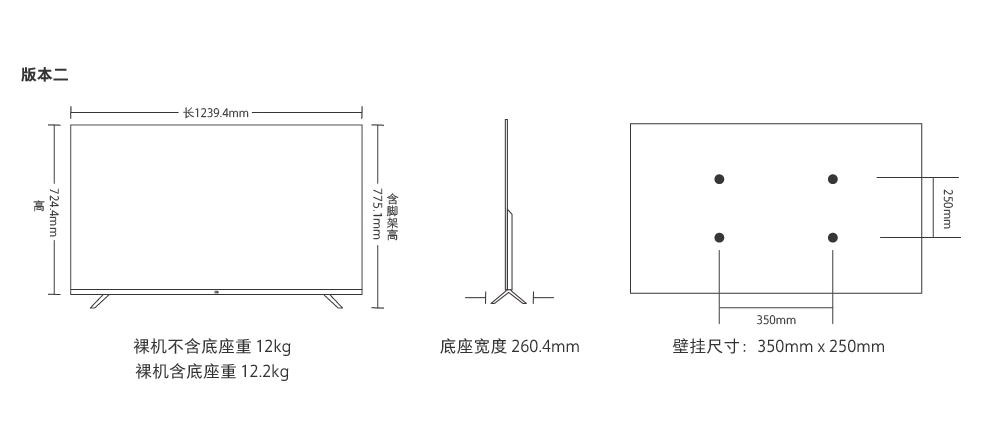 小米電視4A 55英寸