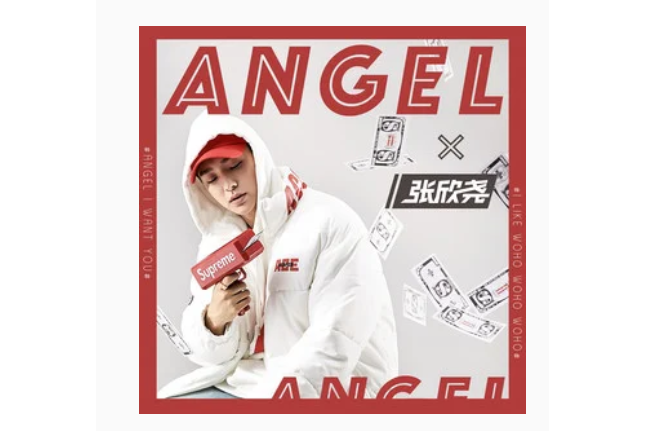 Angel(張欣堯演唱的歌曲)