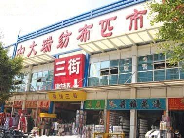 廣州中大布匹市場