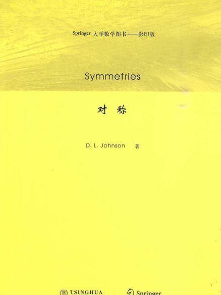 Springer大學數學圖書