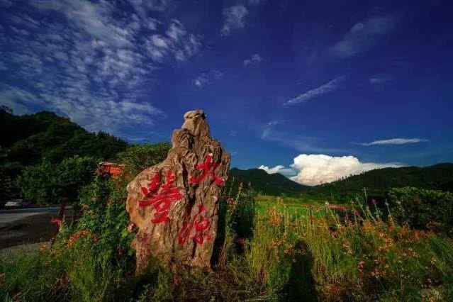 大豐源林場生活區