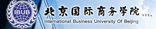 北京國際商務學院遠程教育