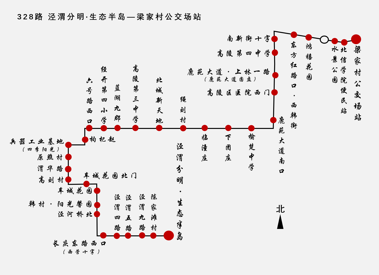 西安公交328路