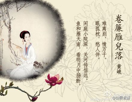 寄外(清代陳端生古詩)