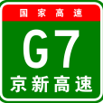 北京—烏魯木齊高速公路