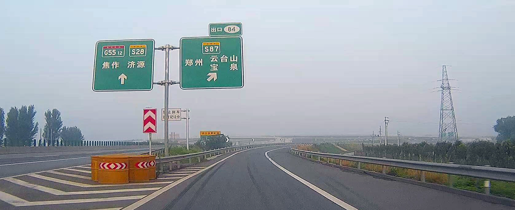 鄭州—雲台山高速公路