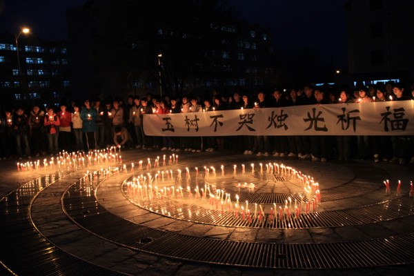 蘭州大學青年志願者協會