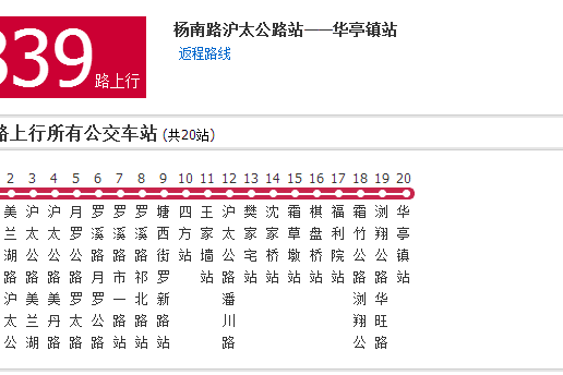 上海公交839路