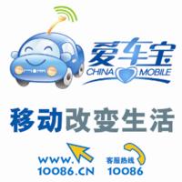 中國移動愛車寶LOGO