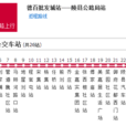 德州公交104路