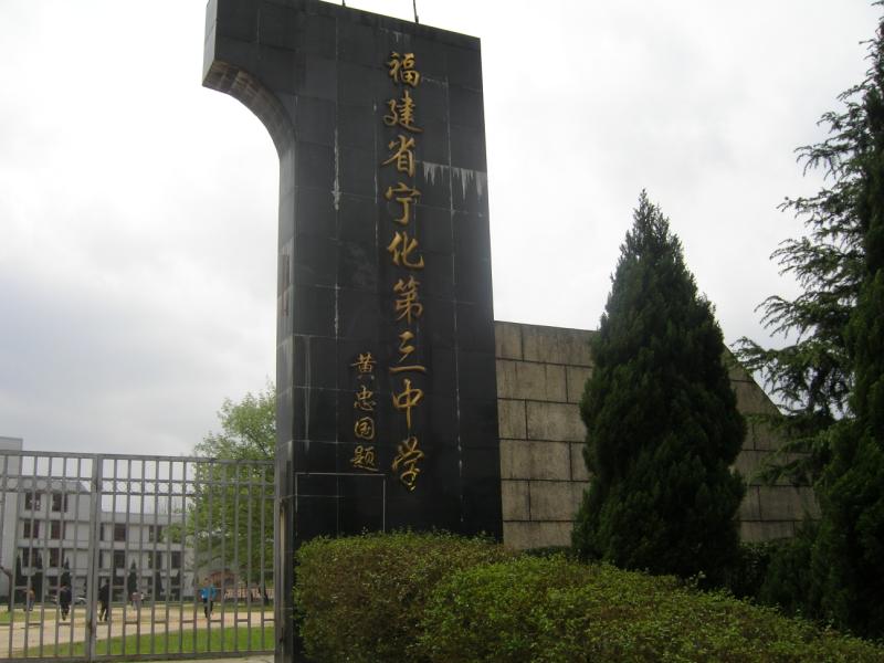 學校大門