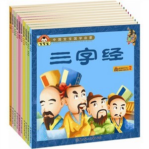 小白兔童書館：中國寶寶國學啟蒙教育金牌叢書