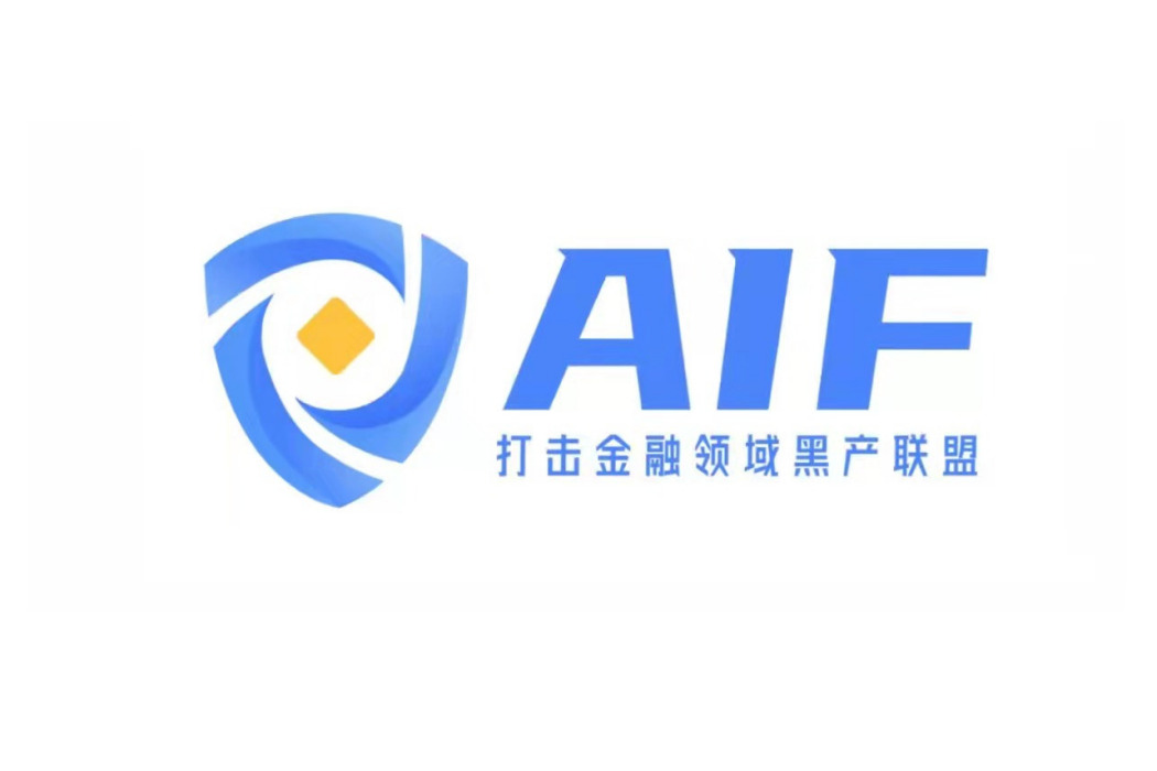 AIF聯盟