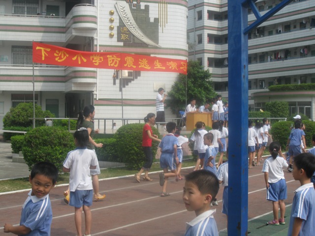 下沙國小(廣東省廣州市黃埔區下沙國小)