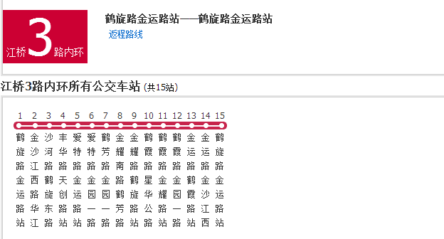 上海公交江橋3路