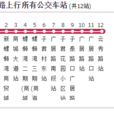 昆明公交198路