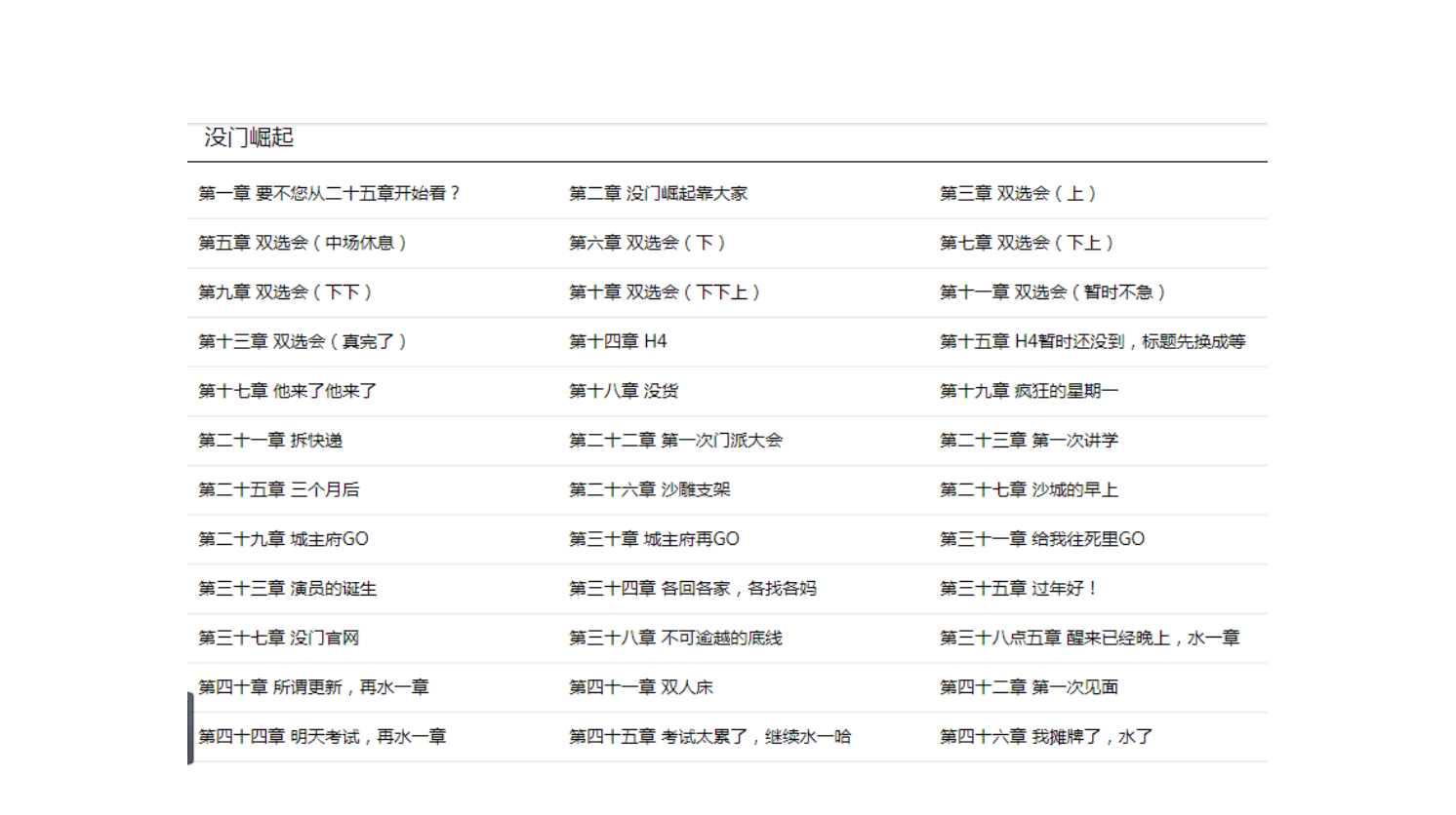 我的門派上市啦