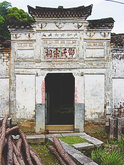 百嶺村(福建省南平市光澤縣李坊鄉下轄村)