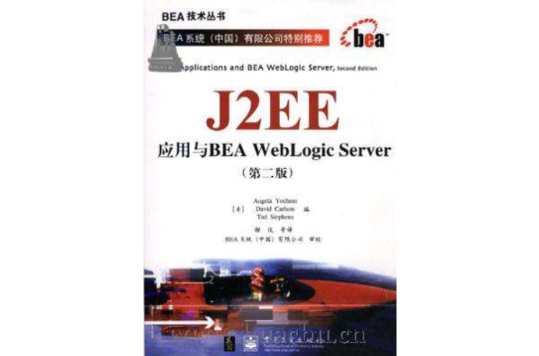 J2EE套用與BEA WebLogic Server(J2EE套用與BEAWebLogicServer)