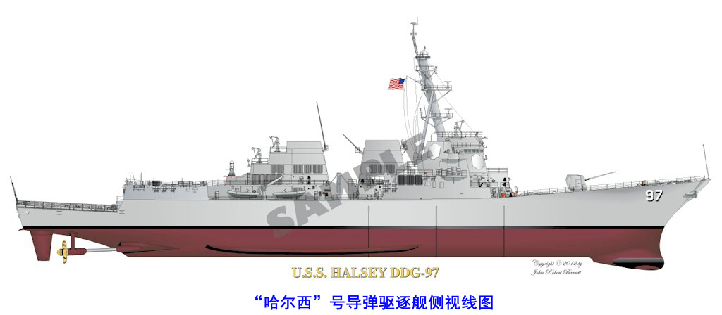 “哈爾西”號飛彈驅逐艦