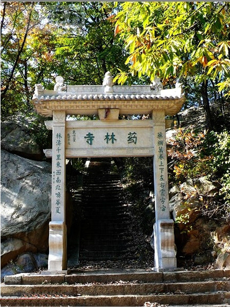 藥嶺寺森林公園